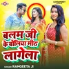 About Balam Ji Ke Boliya Mith Lagela Bhojpuri Song