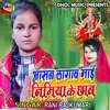 About Aasan Lagaw Mai Nimiya Ke Chhaw Bhojpuri Song