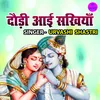 About Daudi Aayi Sakhiyan Song