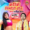 About Karike Nirmohi Preet Song