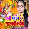 Tani Dhyan Deda Sarsawti Maiya Bhojpuri