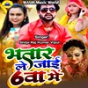 About Dj Par Bajaib Tohar Audio Song