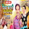 Piya Katni Karwalas Bhojpuri