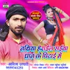Nathiya Herail Saiya Dhan Ke Pitai Me Bhojpuri