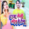 About Raja Le Li Lon Pe Tempu Song