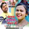 About Lagata Hardiya Tohar Ho, Shilpi Raj Rakesh Raseela bhojpuri Song