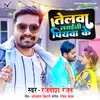 Telba Lagaini Piyba Ke Bhojpuri Song