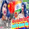 About Chin Se Badla Chahie Rakhi Ke Tohfa Bhaiya Song