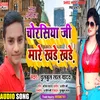 Chaurasiya Ji Mare Khade Khade bhojpuri song