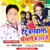 About Tattoo Banawa La Khesari Ke Hath Me Bhojpuri Song