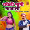 About Rasili Bhabhi Matwali Song