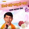 About Miyan Ranjhe Sadhu Ho Gaya Song