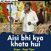 Aisi Bhi Kya Khata Hui Hindi