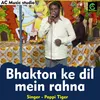 Bhakton Ke Dil Mein Rahna Hindi