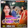 About Jatani Siwane Me Goitha Pathe Bhojpuri Lokgeet Song