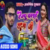 About Tempu Chalai Raja Ji Song