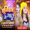 About Bhumihar Ke Maal Bhojpuri Song Song