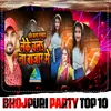 Bhatrkatni 2 Bhojpuri Song