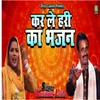 About Kar Le Hari Ka Bajan Haryanvi Song