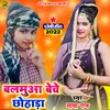 About Balamuwa Beche Chhohada Dhobi geet bhojpuri Song