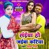 Ho Jaiba Kriya Maya Raj Dhobi geet bhojpuri