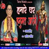 Hamare Ghar Hanumat Ayenge hanuman jayanti special