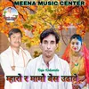 About Maharo R Mamo Bes Udhave Meenawati Song