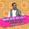 Dyodhi Uper Nazar Padi Hua Adli Khan Khada