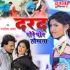 Dard Pore Por Hokhata bhojpuri song