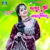 About Pathar Bhi Jait Pighal bhojpuri Song