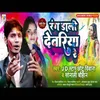 About Rang Dali Deoriya Re Bhojpuri Holi Song Song