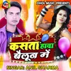 Kasta Hawa Baulun Me Bhojpuri