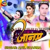 About Janam Bhojpuri Song