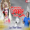 Bohot Kiya Upkar Maa Tera Hindi