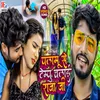 About Loan Pe Tempu Bhojpuri Song