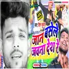 Jaan Basele Jawana Desh Re Bhojpuri