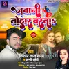 About Jawani Tohar Barata Song