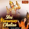 About Shri Hanuman Chalisa Song