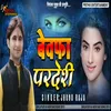 About Bewafa Pardeshi bhojpuri Song