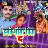About Hamke Bhangiya Piya Da Bhojpuri Song