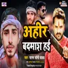 About Aahir Badmash Hai Bhojpuri Song