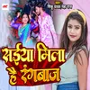 About Saiya Mila Hai Rangbaaz Song