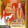 Mai Maihar Wali Bhojpuri Song