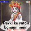 Devki Ke Yatan Banaun Mein Hindi