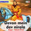 About Devon Mein Dev Nirala Mohan Hindi Song