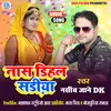 Nas Dihale Sadiya Bhojpuri Lock Geet