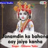 Janamdin Ka Bahana Aay Jaiyo Kanha Hindi