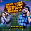 About Saiya Chalabe Youtube Bhojpuri Song