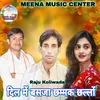 About Dil M Basja Chammak Challo Meenawati Song