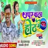 About Uper Wala Oth Me Song